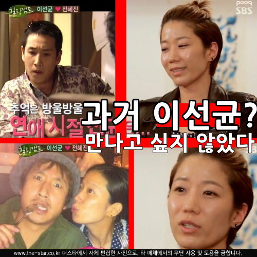 ����ķ�� ������ �̼��� / ���� : SBS '����ķ��' ��� ĸó