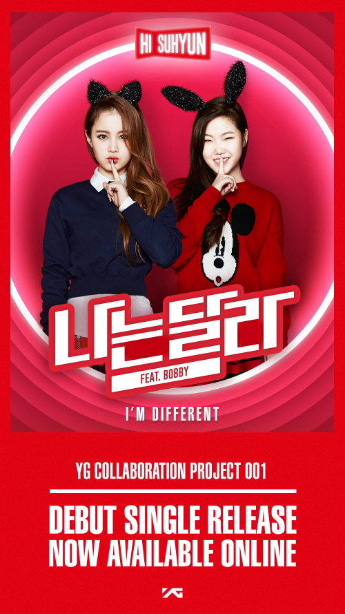 ���� : ���̼��� / YG ���� 