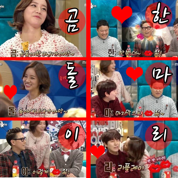 ���� ������ �Ѹ��� �ֱ� / ���� : MBC '������Ÿ' ��� ĸó