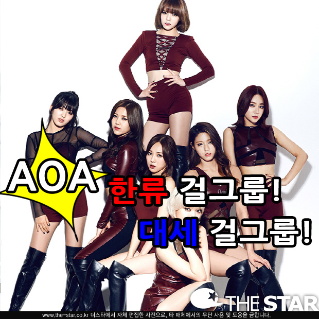 AOA ӻ / : FNC θƮ  