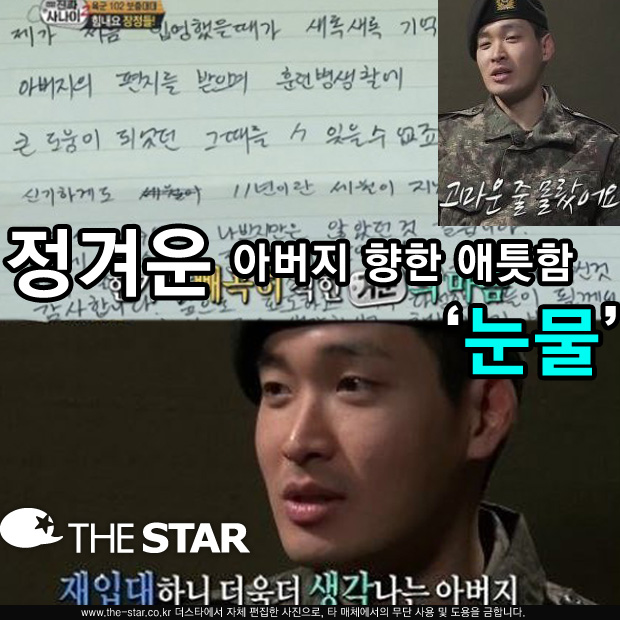 ¥糪 ܿ / : MBC 'Ϲ-¥糪 2'  ĸó