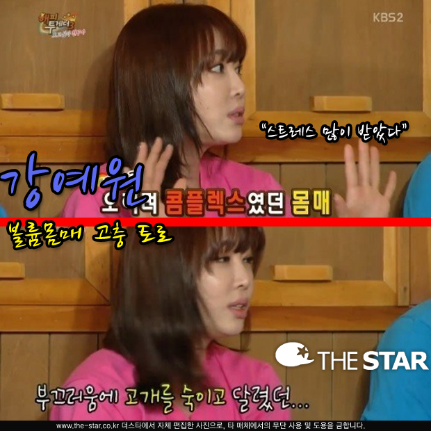 �������Դ� ������ / ����: KBS 2TV '�������Դ�3' ��� ĸó