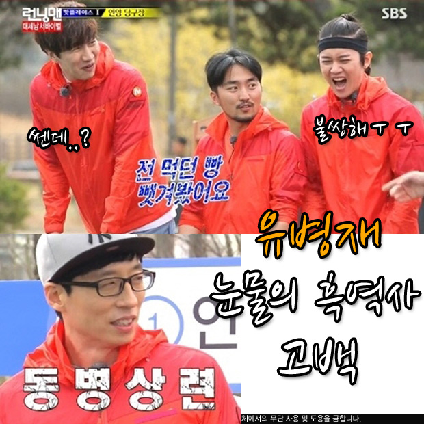 ���׸� ������ / ����: SBS '���׸�' ��� ĸó