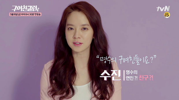 ����ģŬ�� ����ȿ �����Ѱ� �������� / ����: tvN ����