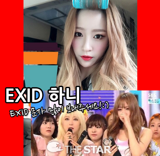 αⰡ EXID 1, ϴ Ź ߴ /  : ϴ νŸ׷,SBS 'αⰡ' EXID ĸó