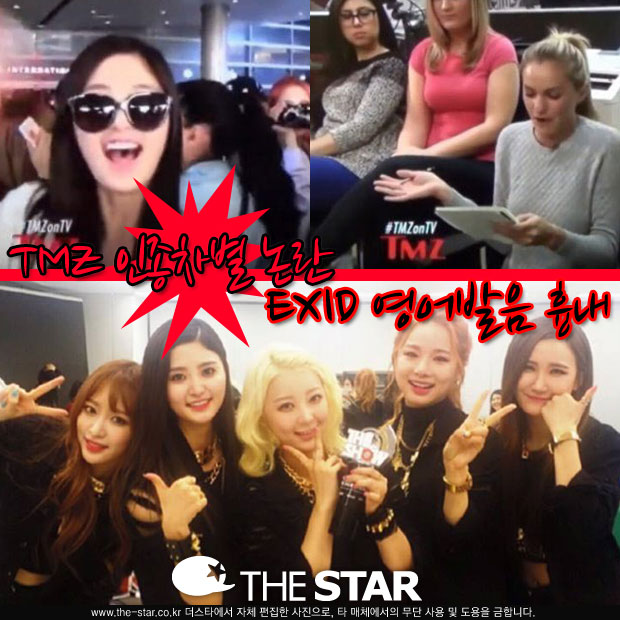 EXID �������� ���� / ����: �̱� ������ü TMZ ĸó, EXID ���� ���̽���