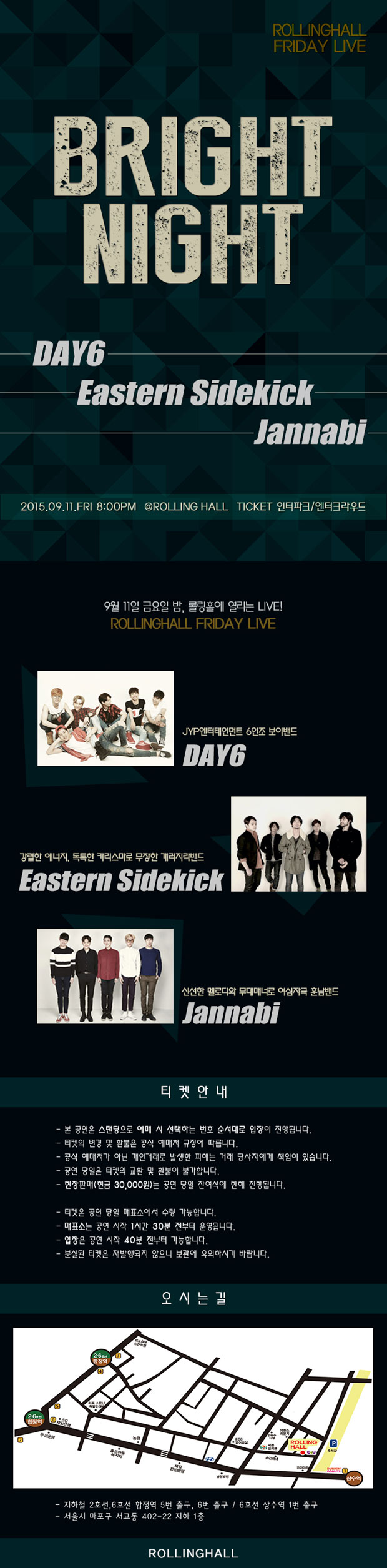 JYP ſ  DAY6, 11 ȫ ѸȦ ̺ 