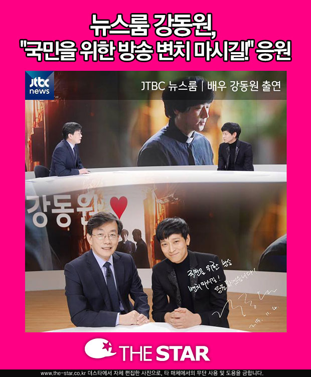   / : JTBC  ̽