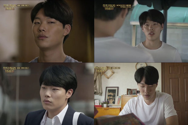 ϶1988 ؿ / : tvN '϶1988'  ĸó