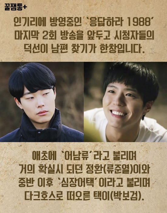 "   ãҴ!"  vs.  '϶ 1988'