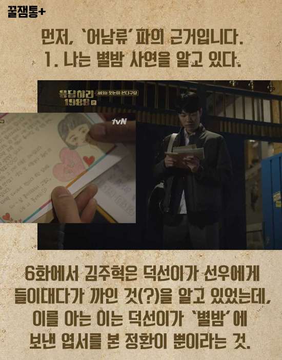 "   ãҴ!"  vs.  '϶ 1988'