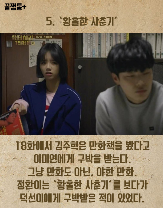 "   ãҴ!"  vs.  '϶ 1988'