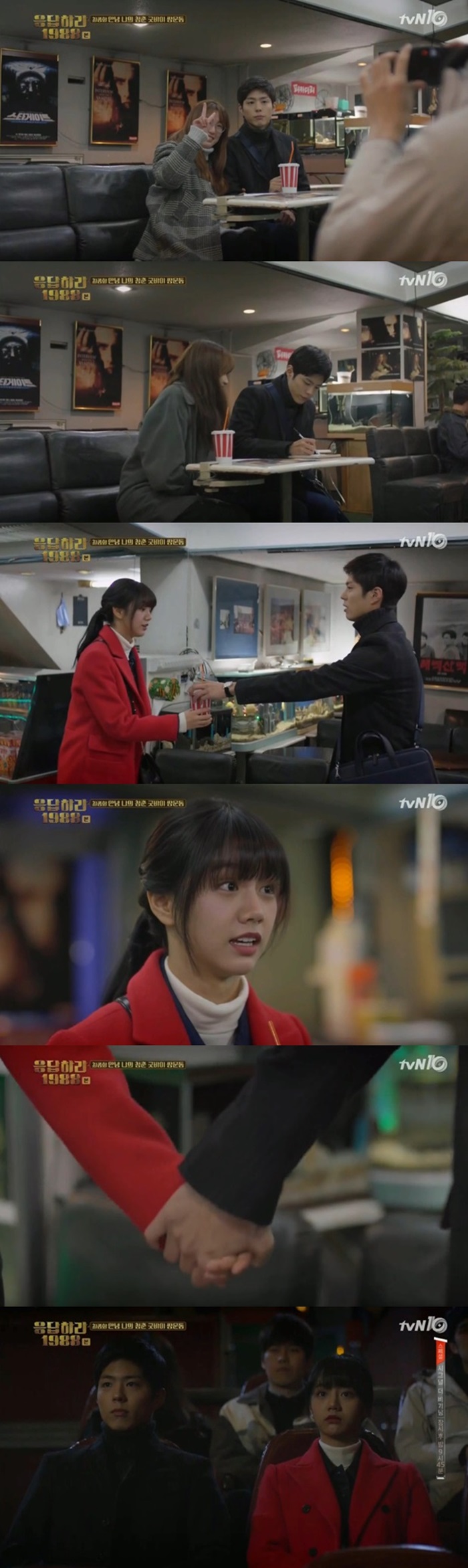 ϶ 1988 ȸ ں  / : tvN '϶ 1988'  ĸó