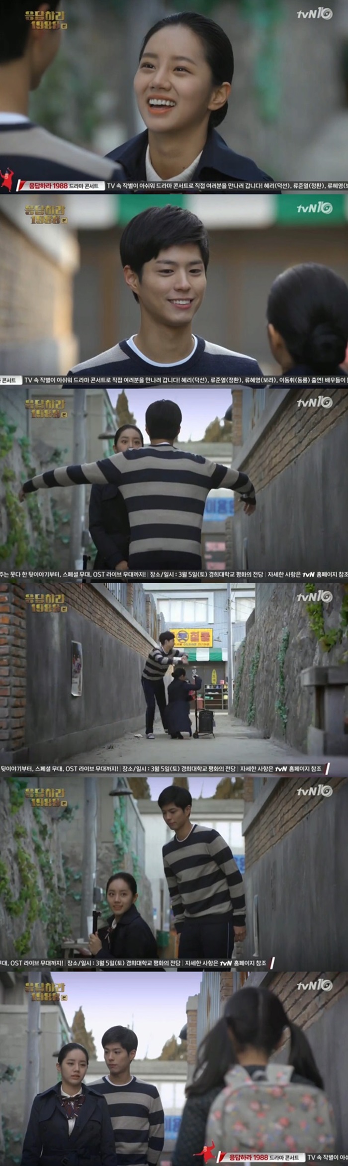 ϶ 1988 ں  / : tvN '϶ 1988' ȸ  ĸó