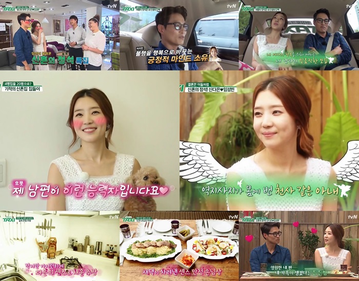 : Ŵ / tvN 'ý'  ĸó