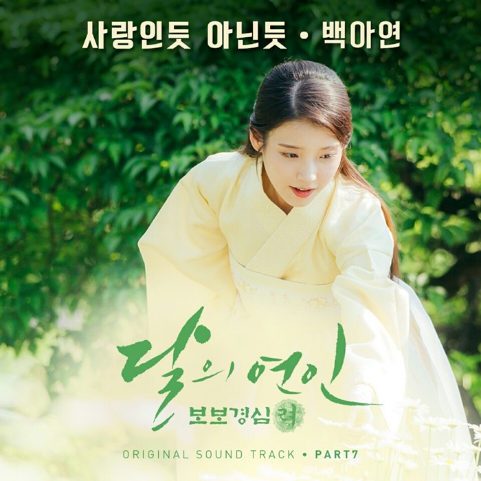 ƿ, 21 'ǿ' OST 'ε ƴѵ'  / : ȳȿθƮ& CJ E&M MUSIC 