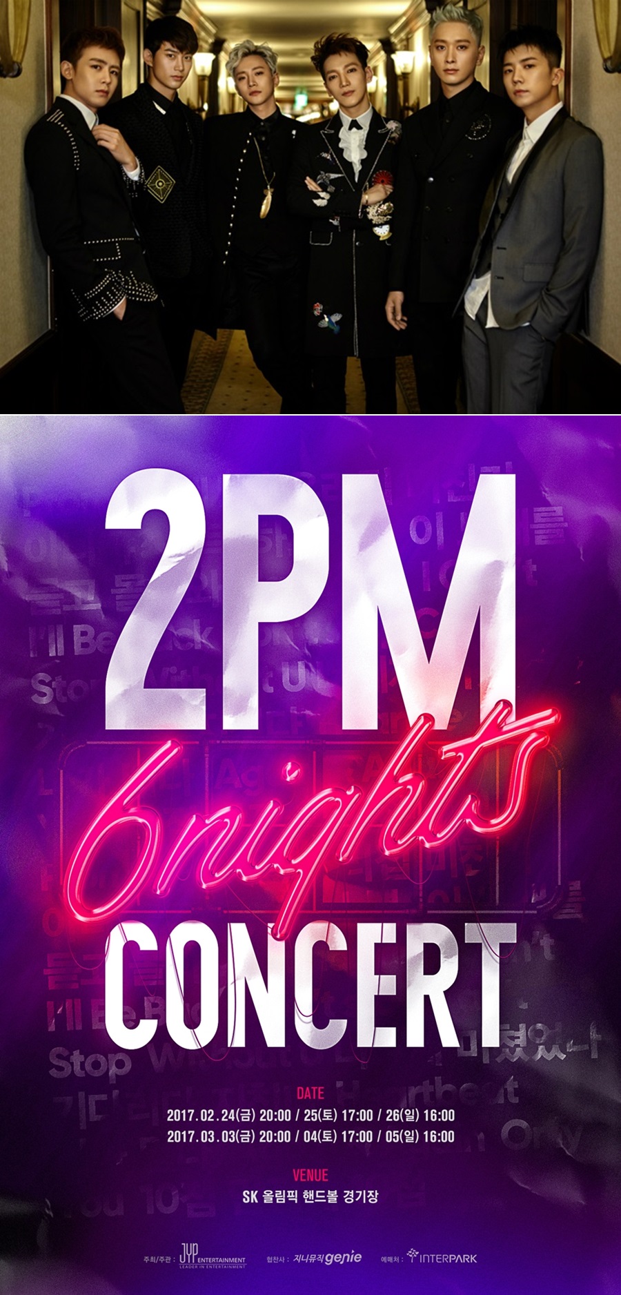 2PM, Դ   ü ܼƮ '6Nights'  / : JYP 
