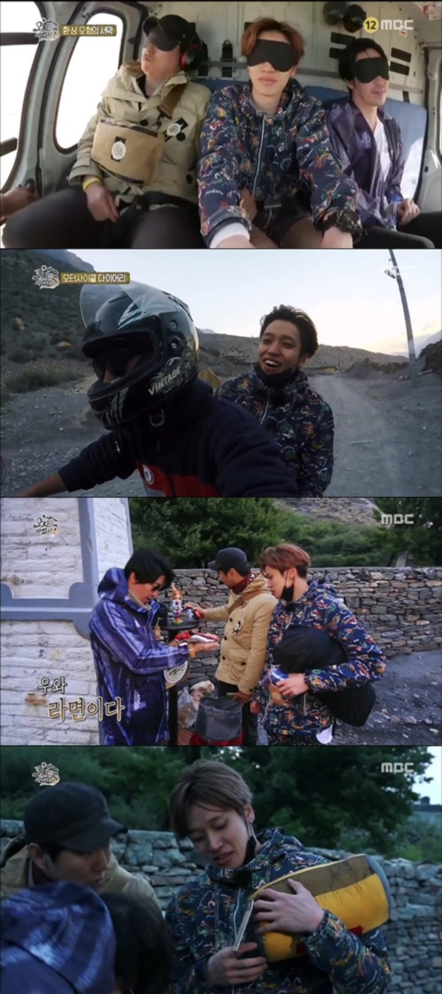 '�����Ǹ�����' �Ͽ�, ����ο� '�δ��޺�' ź������θǽ� ��� / ����: MBC '�����Ǹ�����' ��� ĸó
