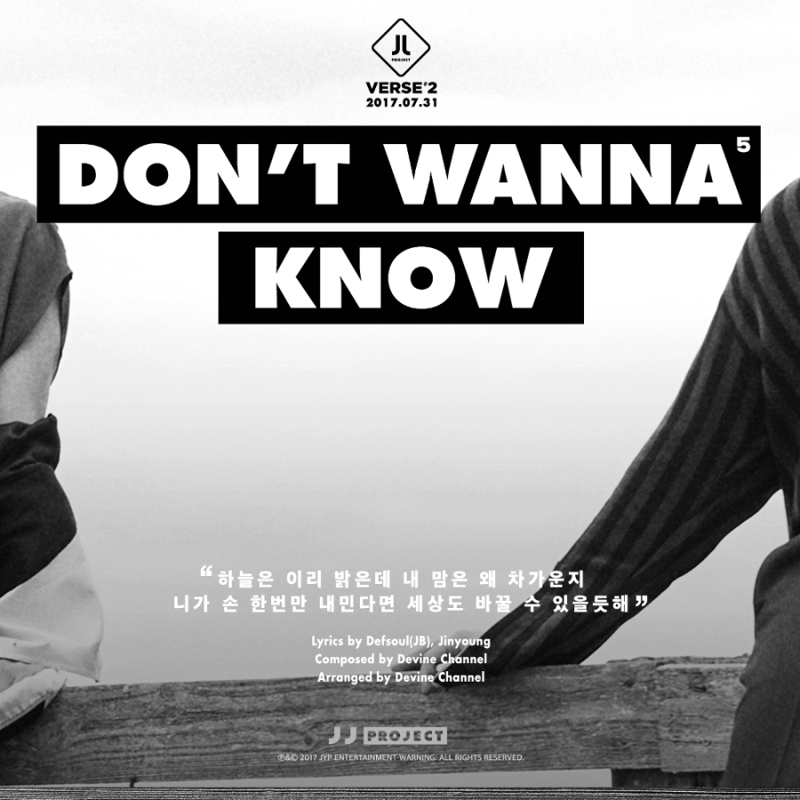  : JJ Project Ʈī 'Dont Wanna Know JYP   