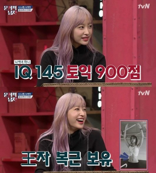 : EXID ϴ / tvN ' '  ĸó