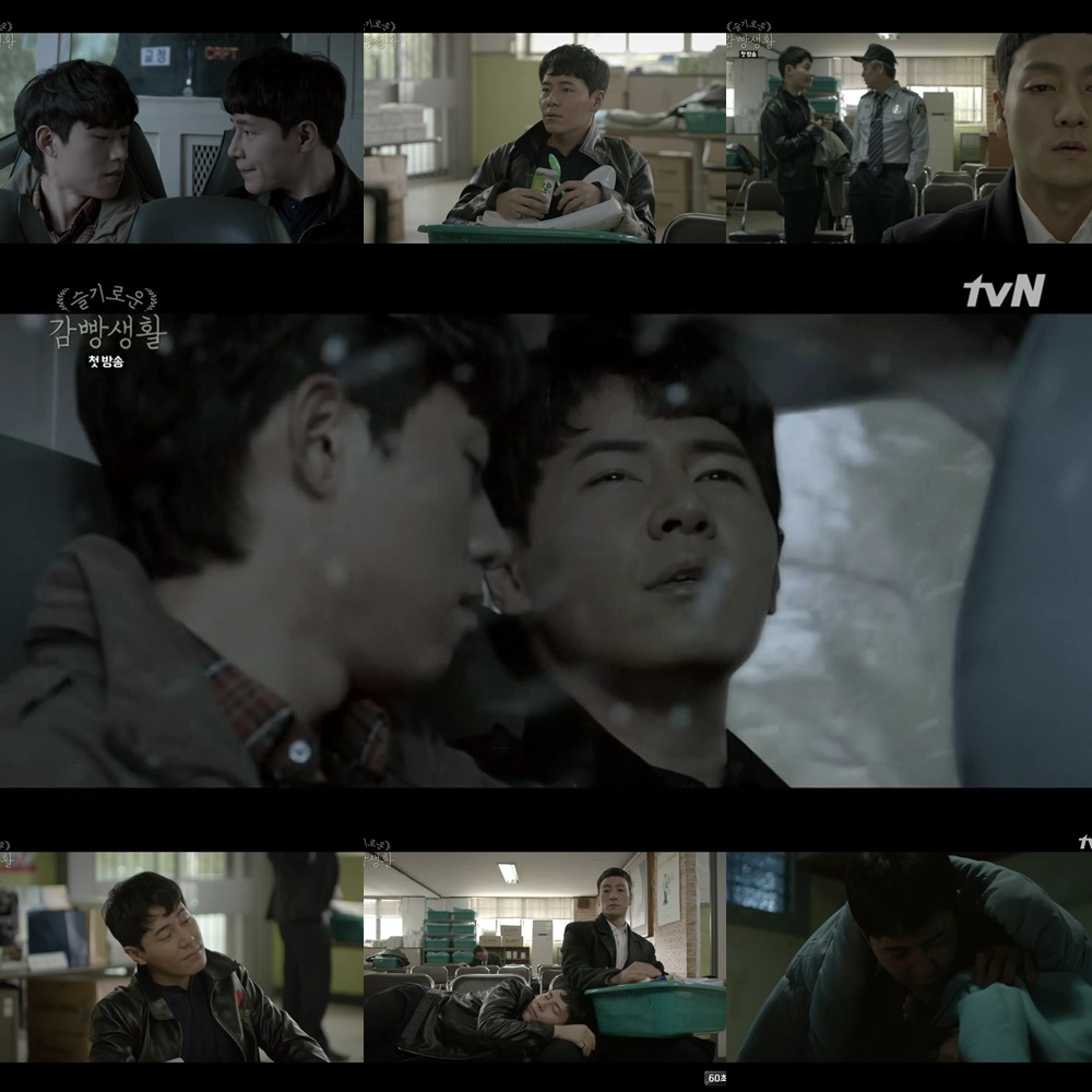 사진: 이규영 / tvN '슬기로운 감빵생활' 방송 캡처