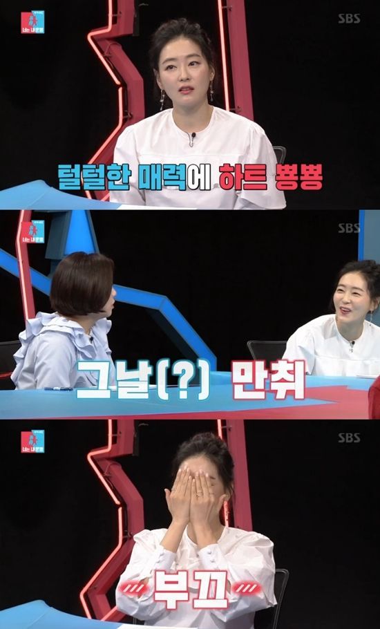 ������ / ����: SBS '�����̸�' ��� ĸó