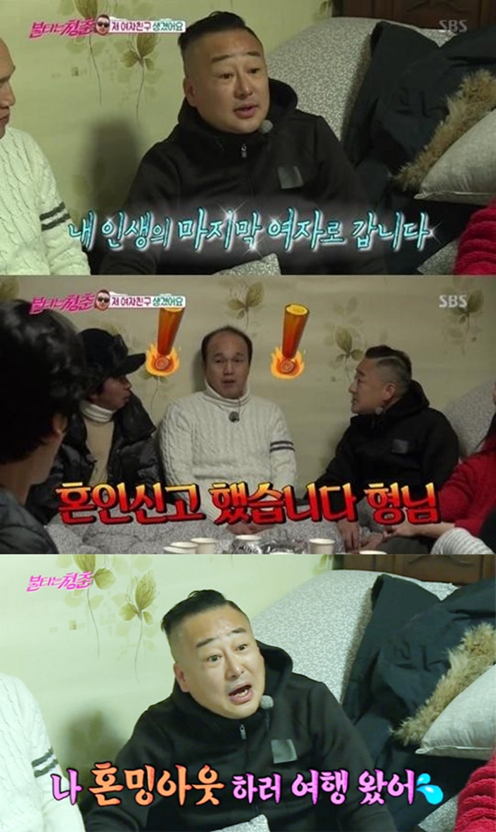 Ǽ ȥνŰ  / : SBS 'Ÿû'  ĸó