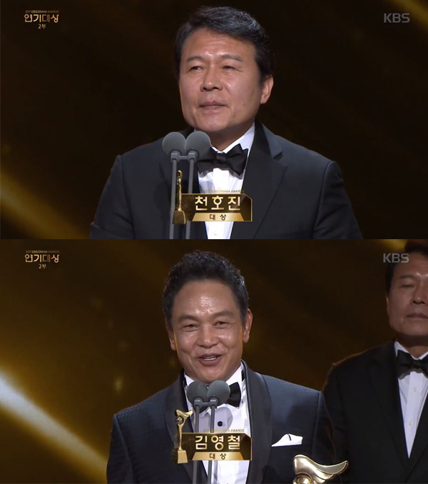 �迵ö õȣ�� ��� / ����: �迵ö õȣ�� (2017 KBS ������ ���ĸó)