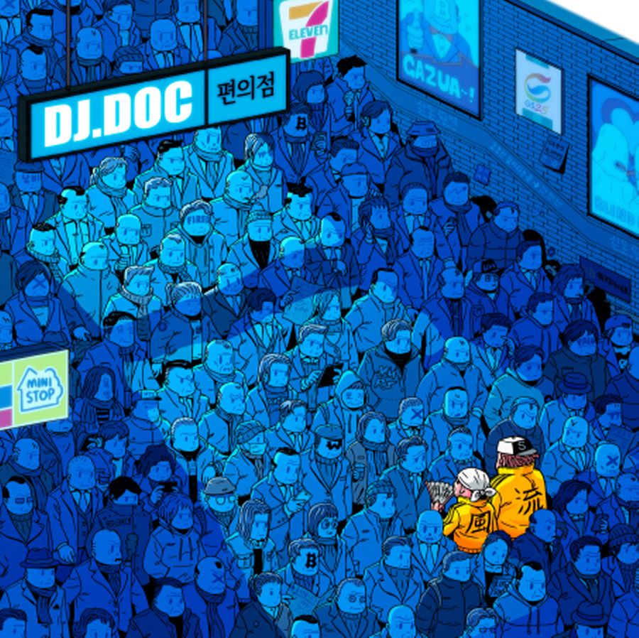  : DJ DOC '' ̱ ̹ 