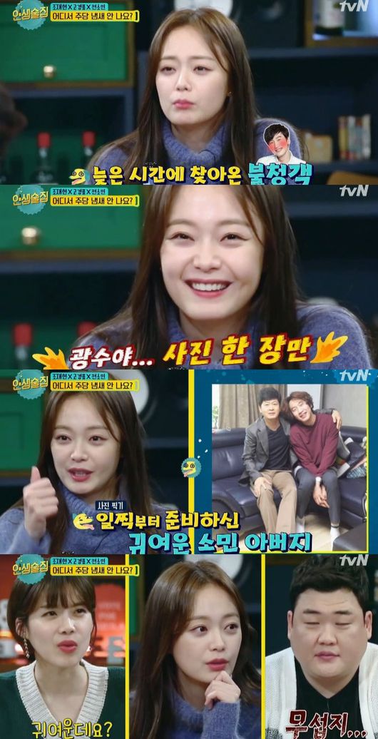 �λ����� ���ҹ� / ����: tvN '�λ�����' ��� ĸó