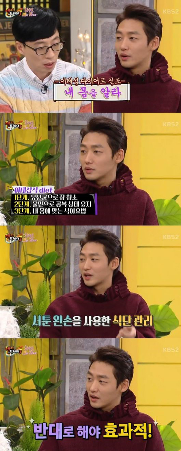 ���¼� ���̾�Ʈ / ����: KBS2 '�������Դ�3' ��� ĸó