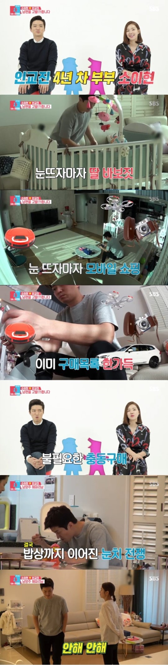 �����̸�2 ������ / ����: SBS '�����̸�2' ��� ĸó