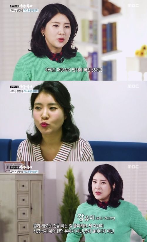 Ͽ콺  / : MBC '޸մť  '  ĸó