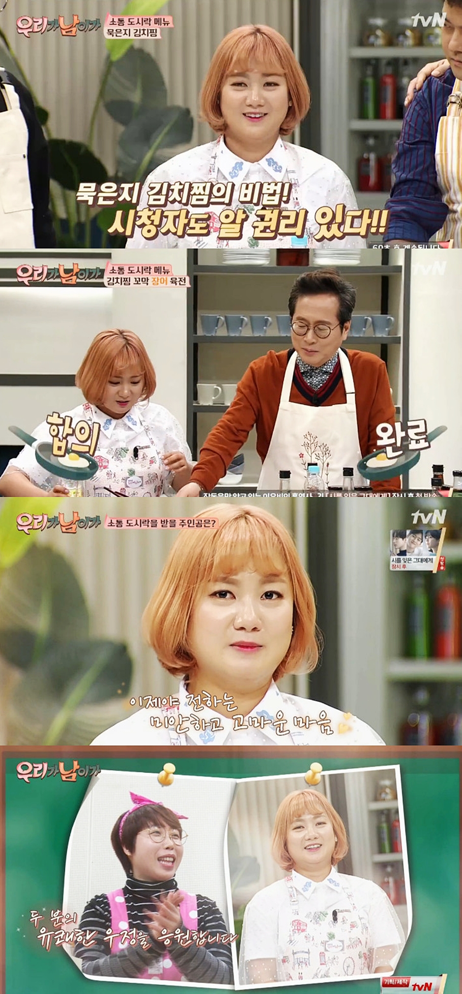 ڳ ö / : tvN '츮 ̰'  ĸó