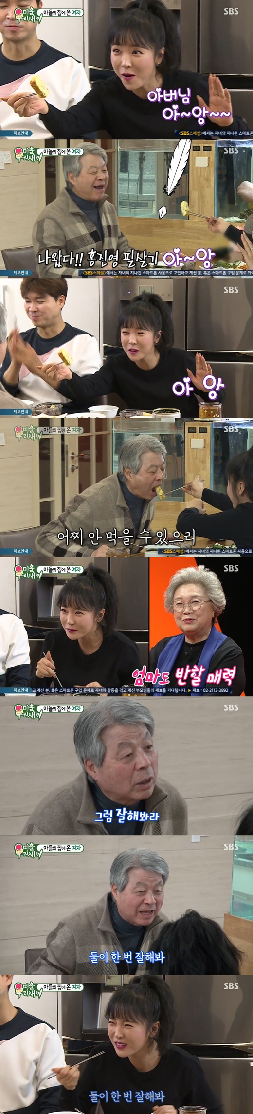 ڼȫ ȫ / : SBS '̿ 츮 '  ĸó