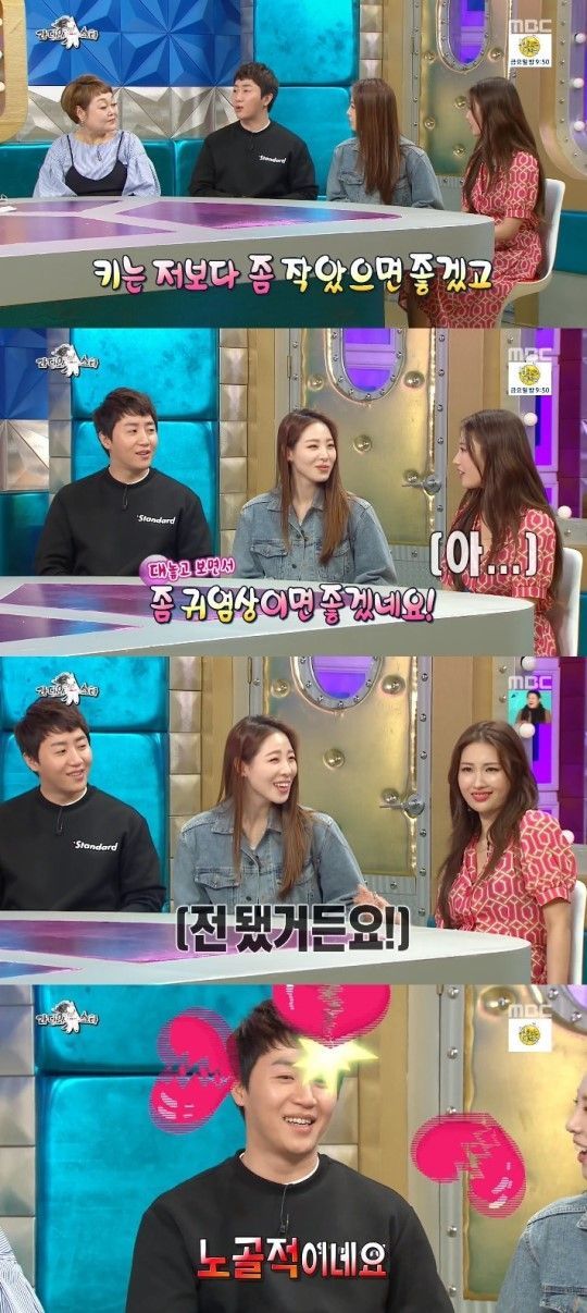 �̻�� ȫ��ȣ / ����: MBC '������Ÿ' ��� ĸó