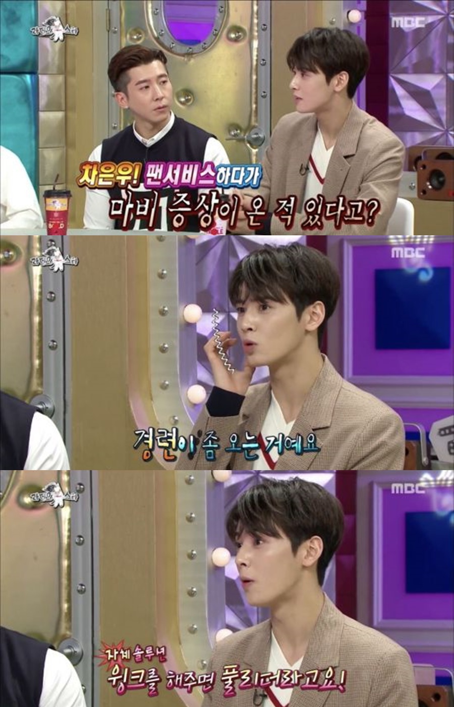 ������ �ȸ鸶�� / ����: MBC '������Ÿ' ��� ĸó