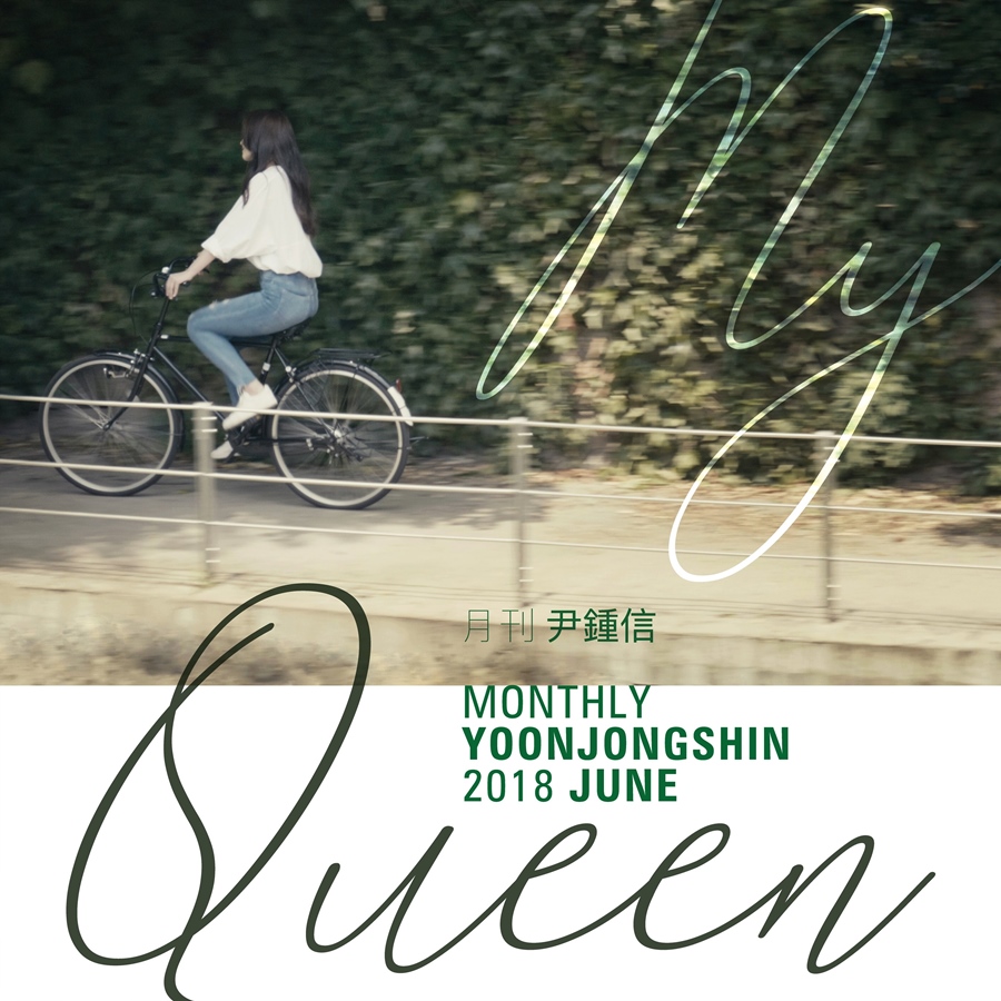   6ȣ 'My Queen'  / : ̽ƽθƮ 