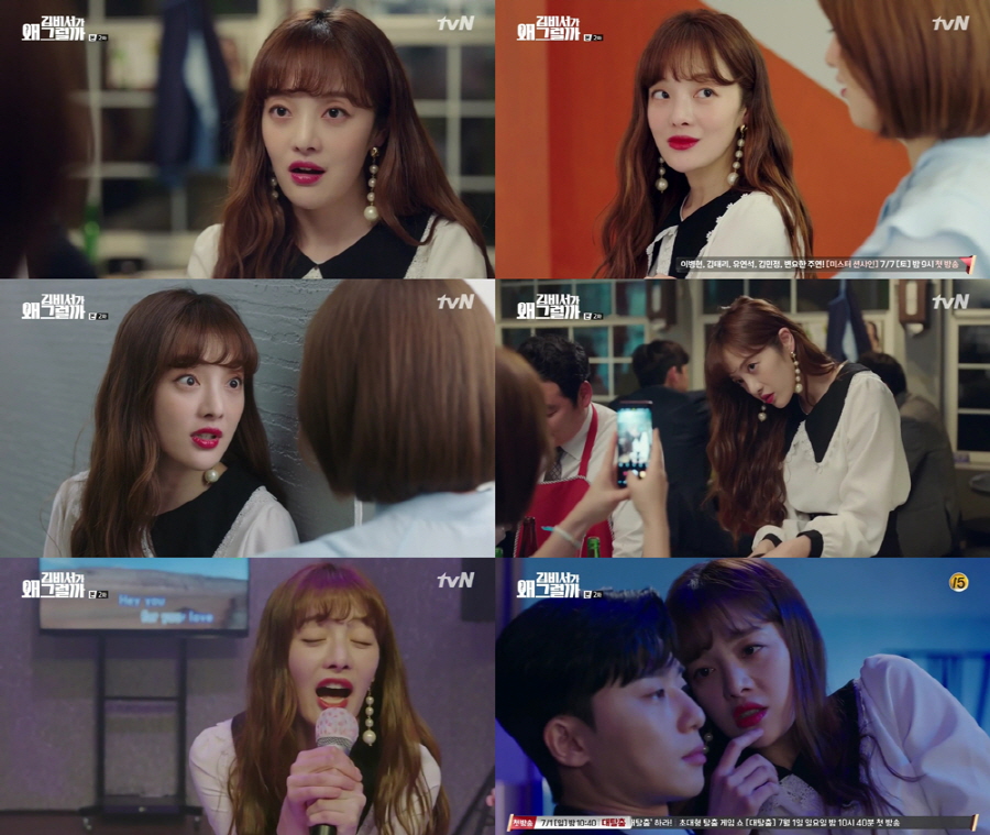 ���� : Ȳ���� / tvN '��񼭰� �� �׷���' ĸ�� 