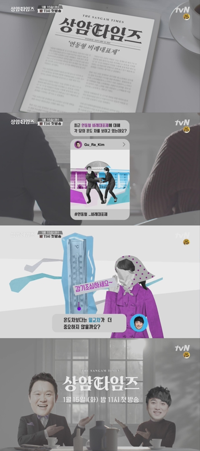 tvN  û  'Ÿ' 1 15  Ȯ / :tvN 