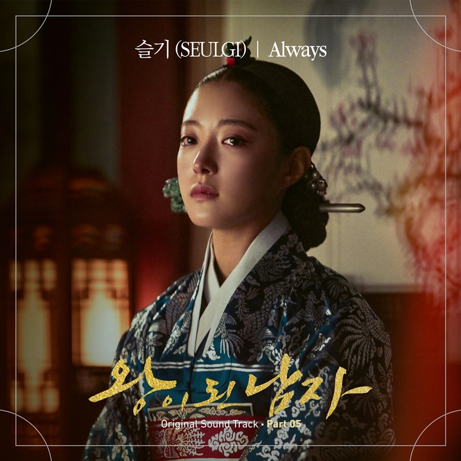 座 , '  ' OST (12) 'Always' 