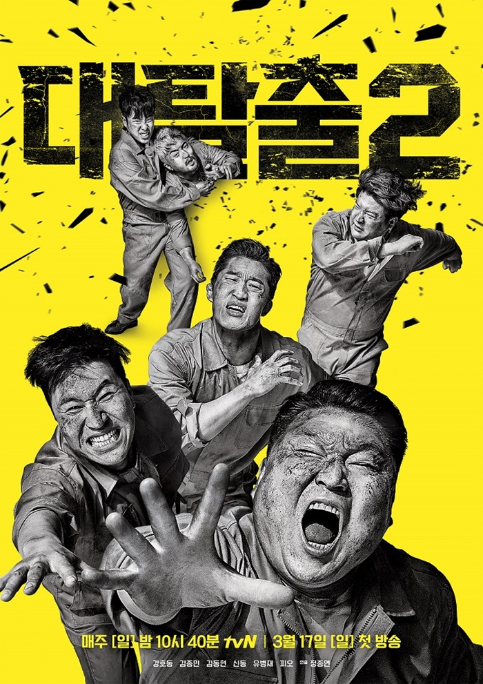 'Ż2'   / : tvN 