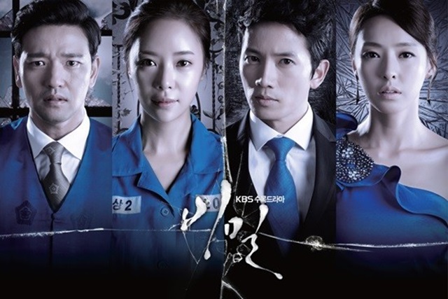 KBS2 '비밀' 포스터 / 사진: KBS2 제공