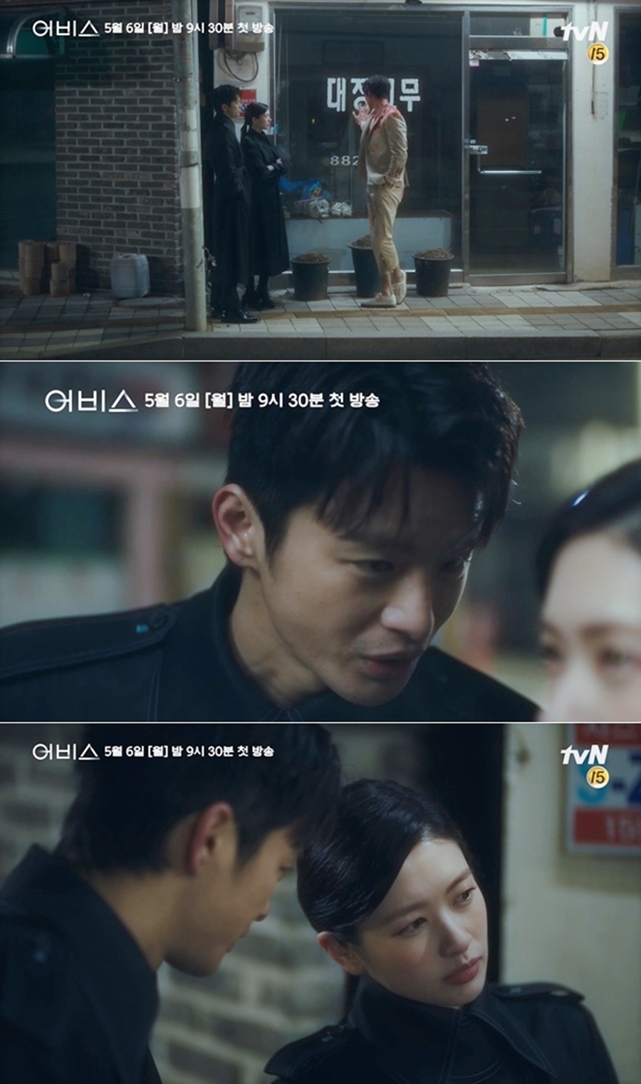 α-ҹ '' ī޿ ⿬ / : tvN 