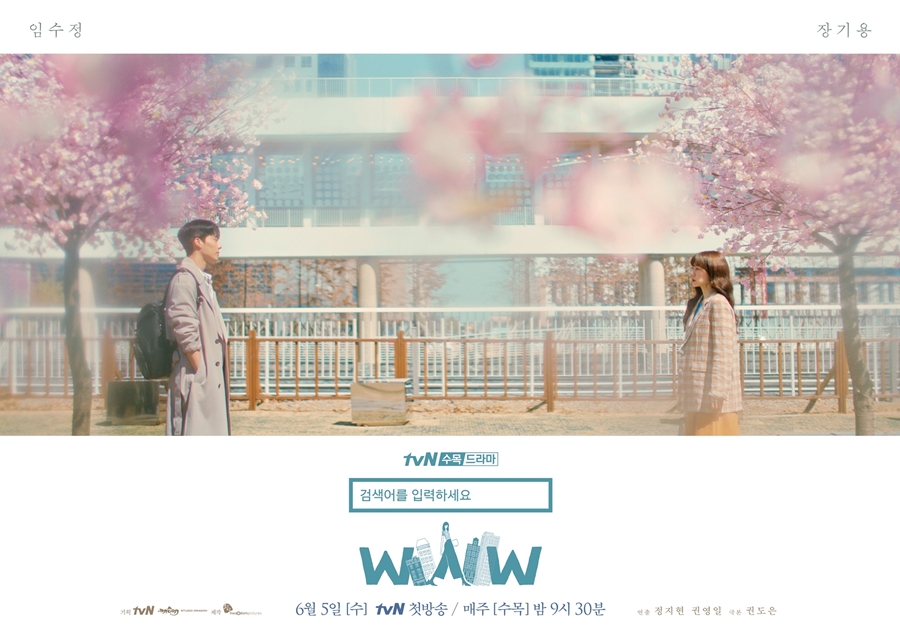 '˻ Էϼ' Ӽ-, +Ƽ  / : tvN 