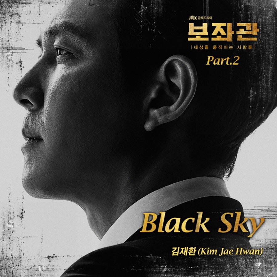 ȯ, (21)  6 'Black Sky'  ù OST â