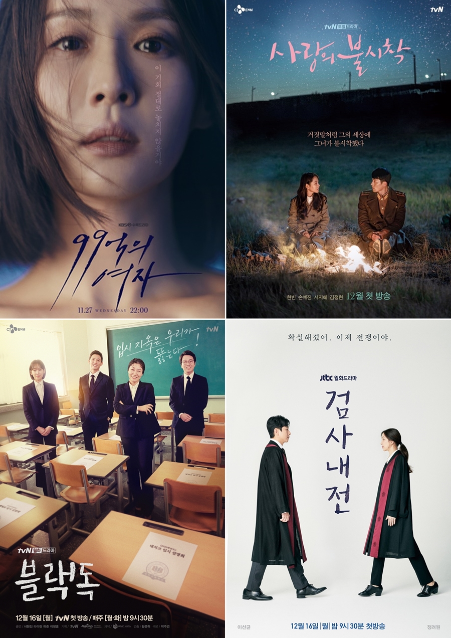 12 Ǵ  / : KBS, tvN, JTBC 
