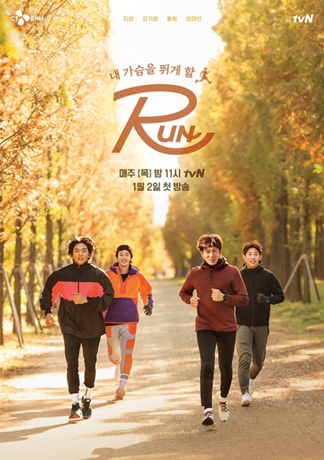 'RUN'    / : tvN 