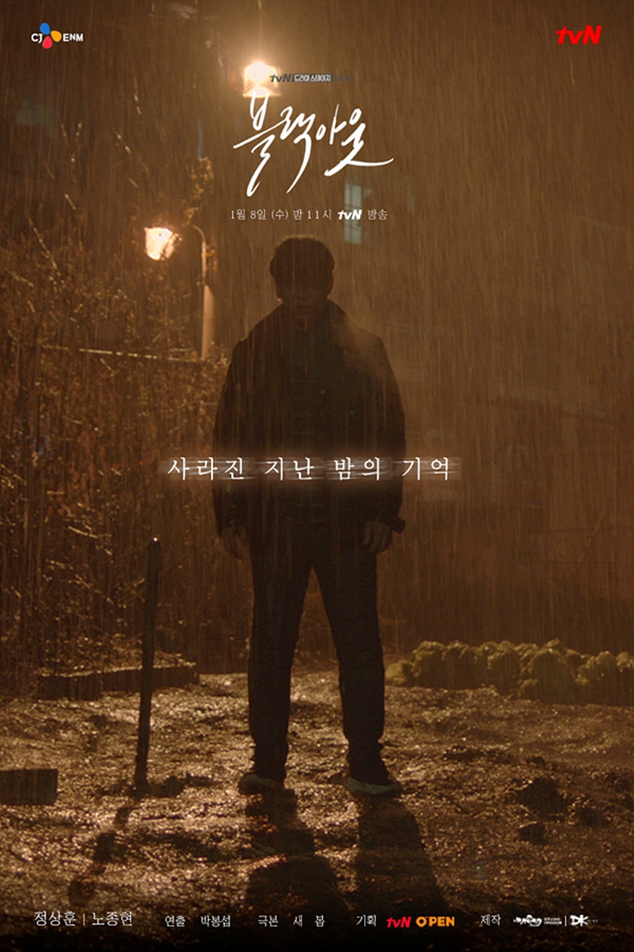 'ƿ' 8  / : tvN 