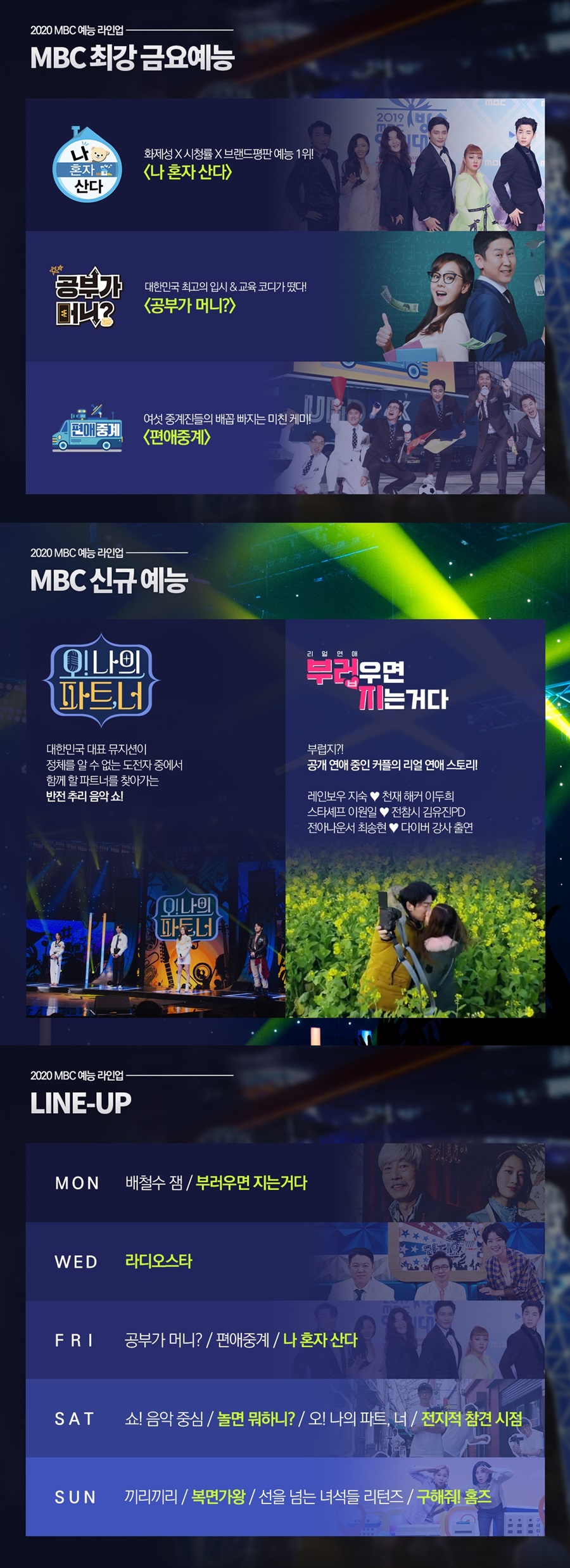 MBC  9 ȭ 簳ָ ̵  ż